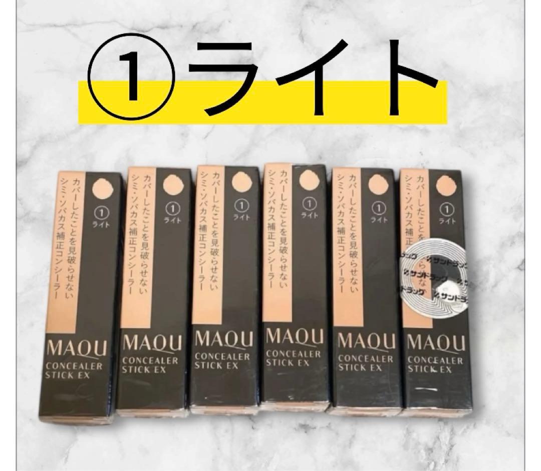 マキアージュ　コンシーラースティックEX ①ライト マキアージュ コンシーラースティック EX（1 ライト） – 化粧品専門