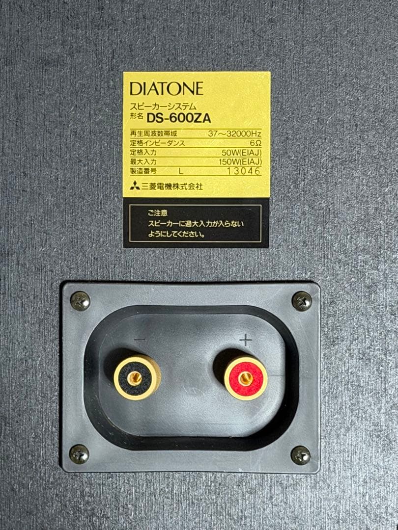 ダイヤトーン DS-600ZA 左右セット（専用箱、取扱説明書付） - メルカリ