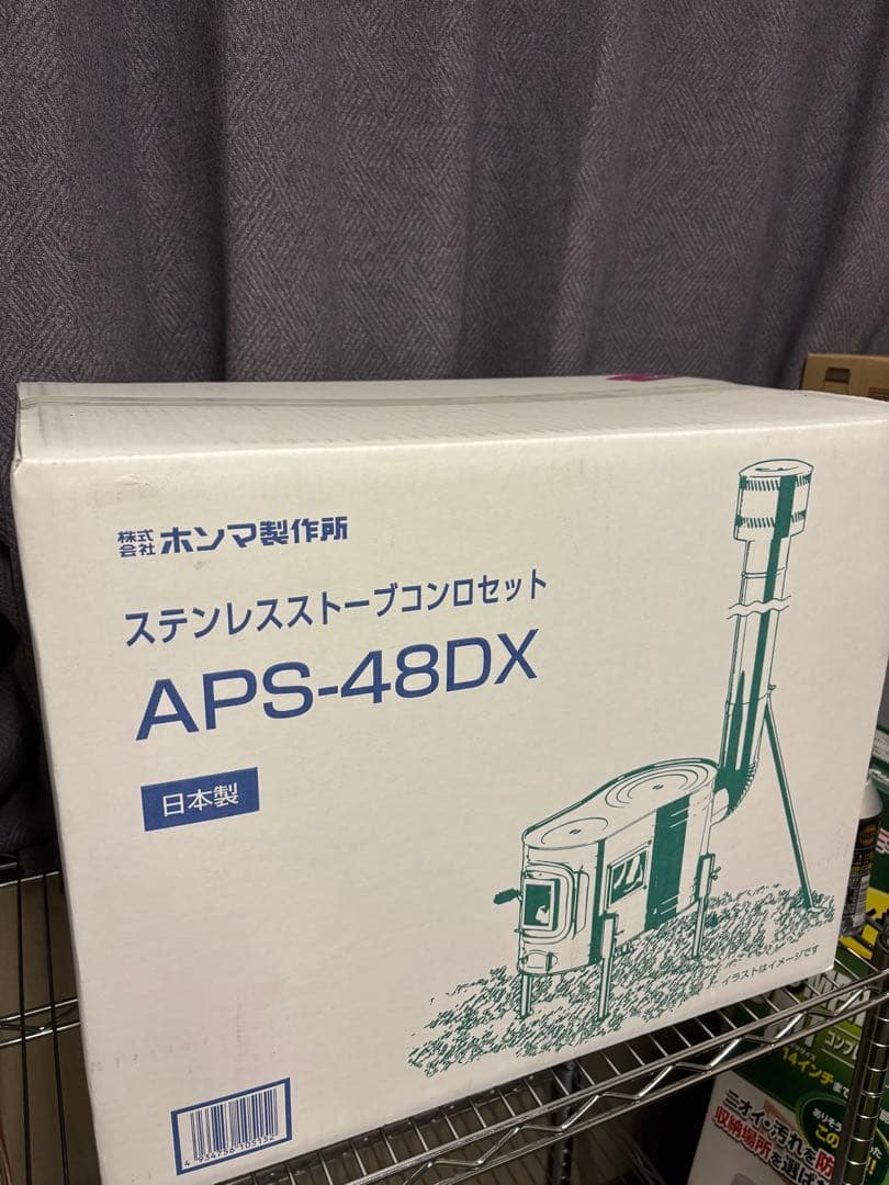 新品未使用品⭐︎ ホンマ製作所　ステンレス ストーブコンロAPS-48DX ホンマ製作所「ステンレスストーブコンロセット APS-48DX」で薪