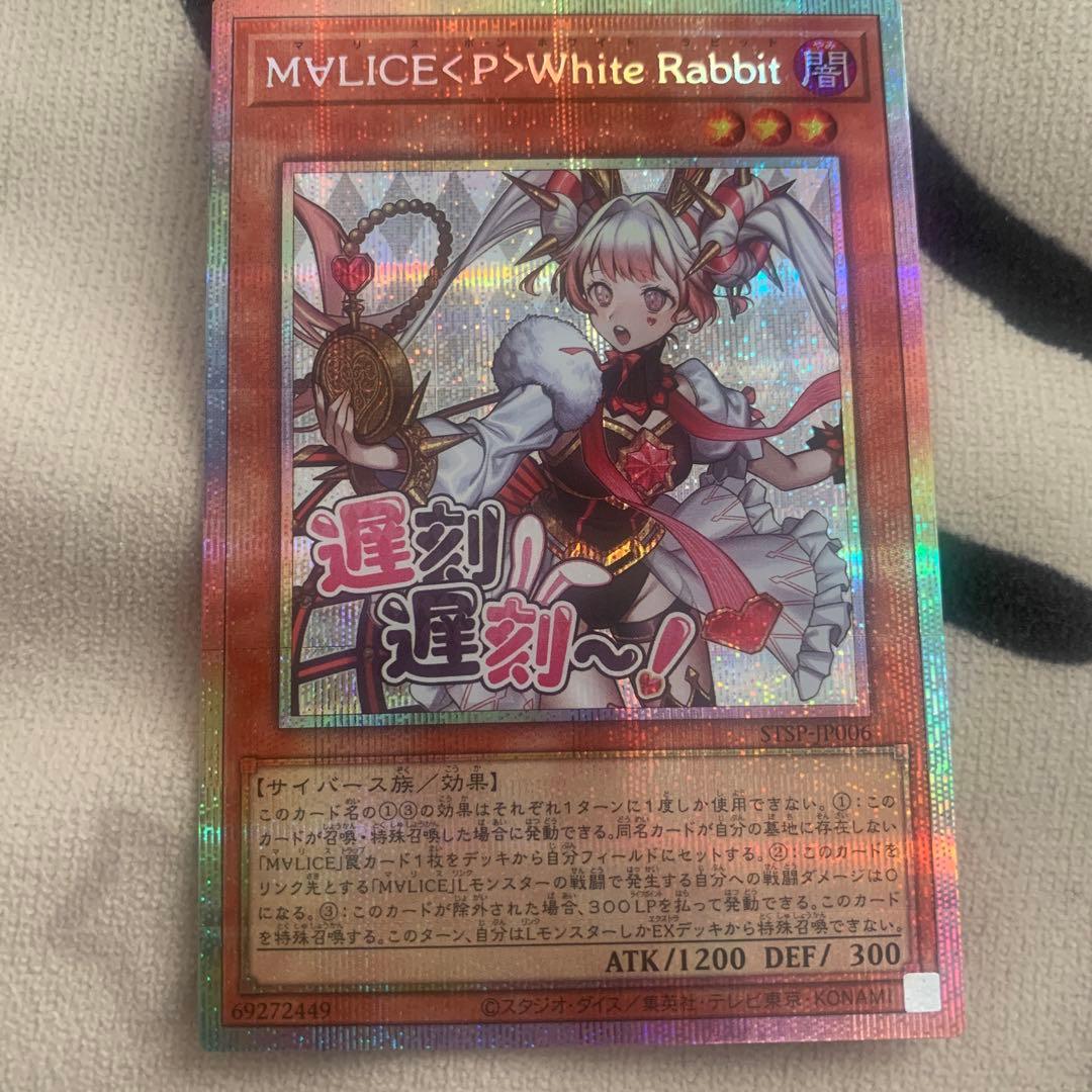 遊戯王 M∀LICE<P>WhiteRabbit ホワイトラビット プリシク Amazon.co.jp: 遊戯王カード DBCB-JP015 M∀LICE＜P＞White Rabbit