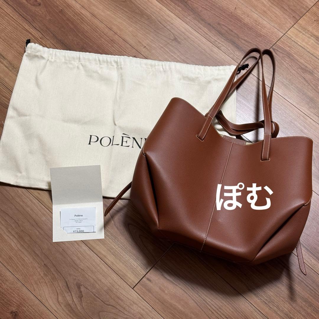 POLENE Cyme エディション コニャック テクスチャード - メルカリ