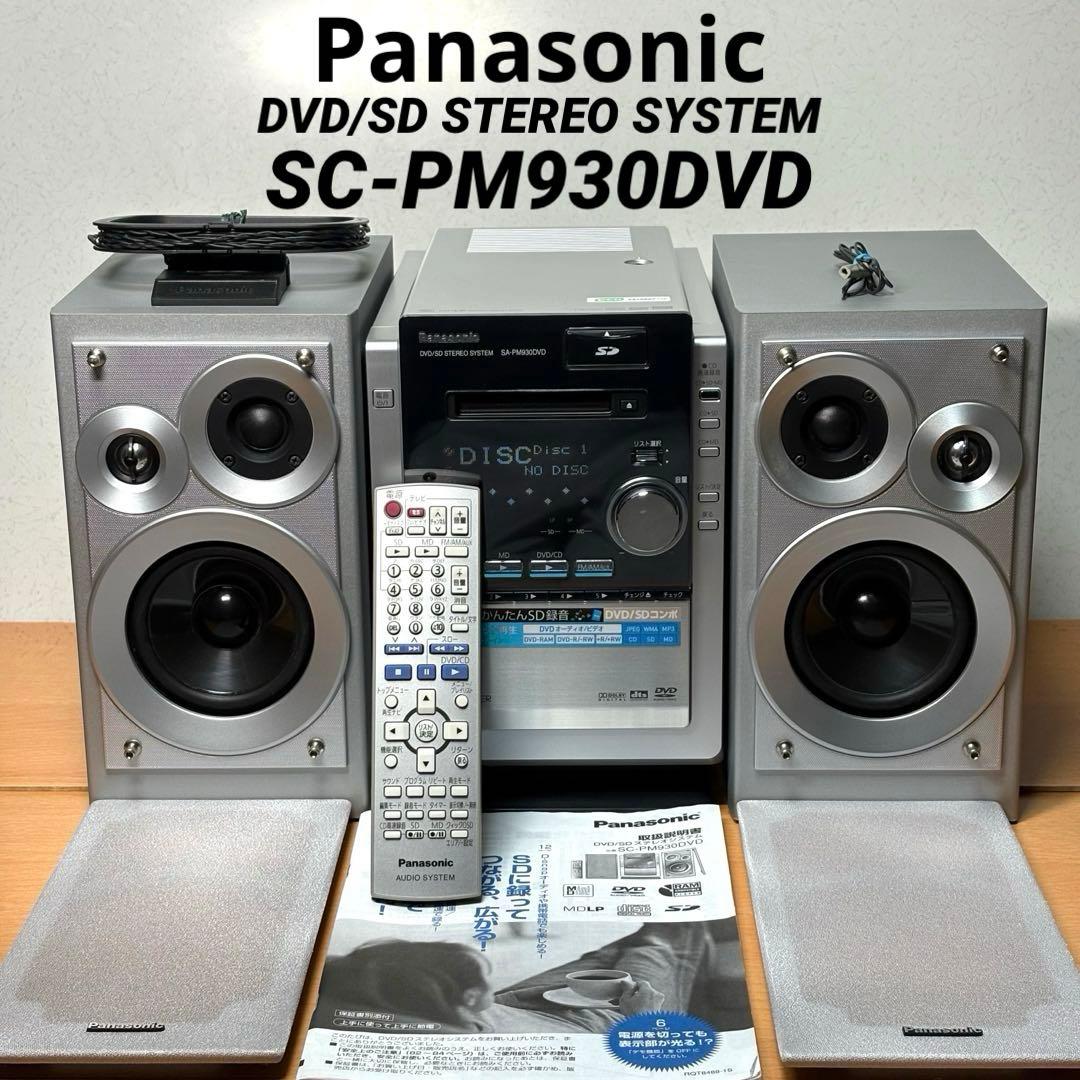 Panasonic DVD/SD ステレオシステム SC-PM930DVD Amazon.co.jp: Panasonic D-dock DVD/MD/SDステレオシステム SC
