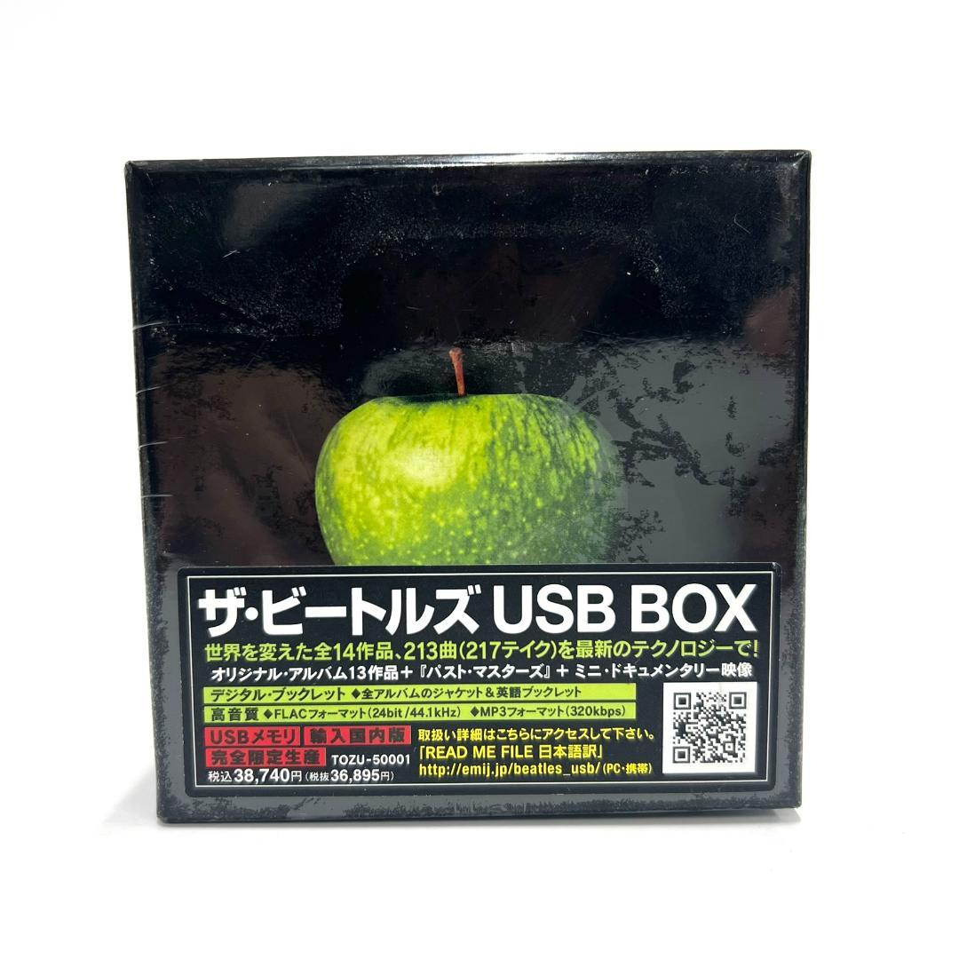 【未開封】 ザ・ビートルズ USB BOX 限定生産 希少 TOZU50001