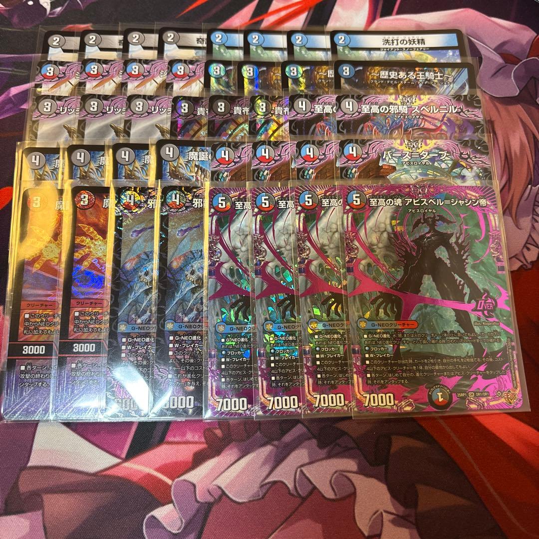 デュエマ クローシスアビス スリーブ付き - メルカリ