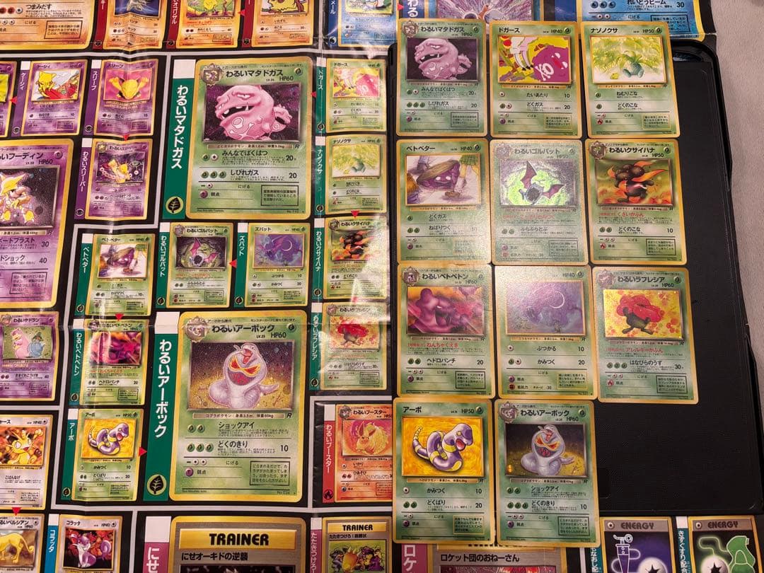 旧裏 R団 ロケット団 コンプリート 64枚 ポスター付 わるいリザードン