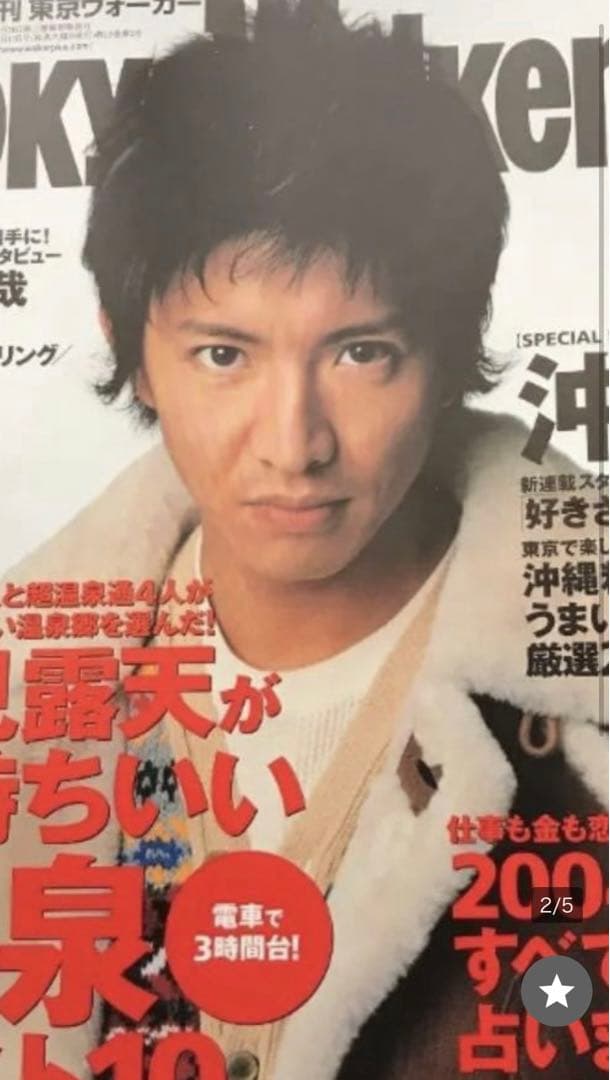 ジェネラルリサーチ ムートンジャケット キムタク着 プライド - メルカリ