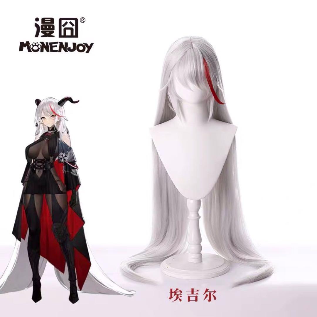アズールレーン エーギル メイド服 コスプレ衣装※ウィッグ 角追加可