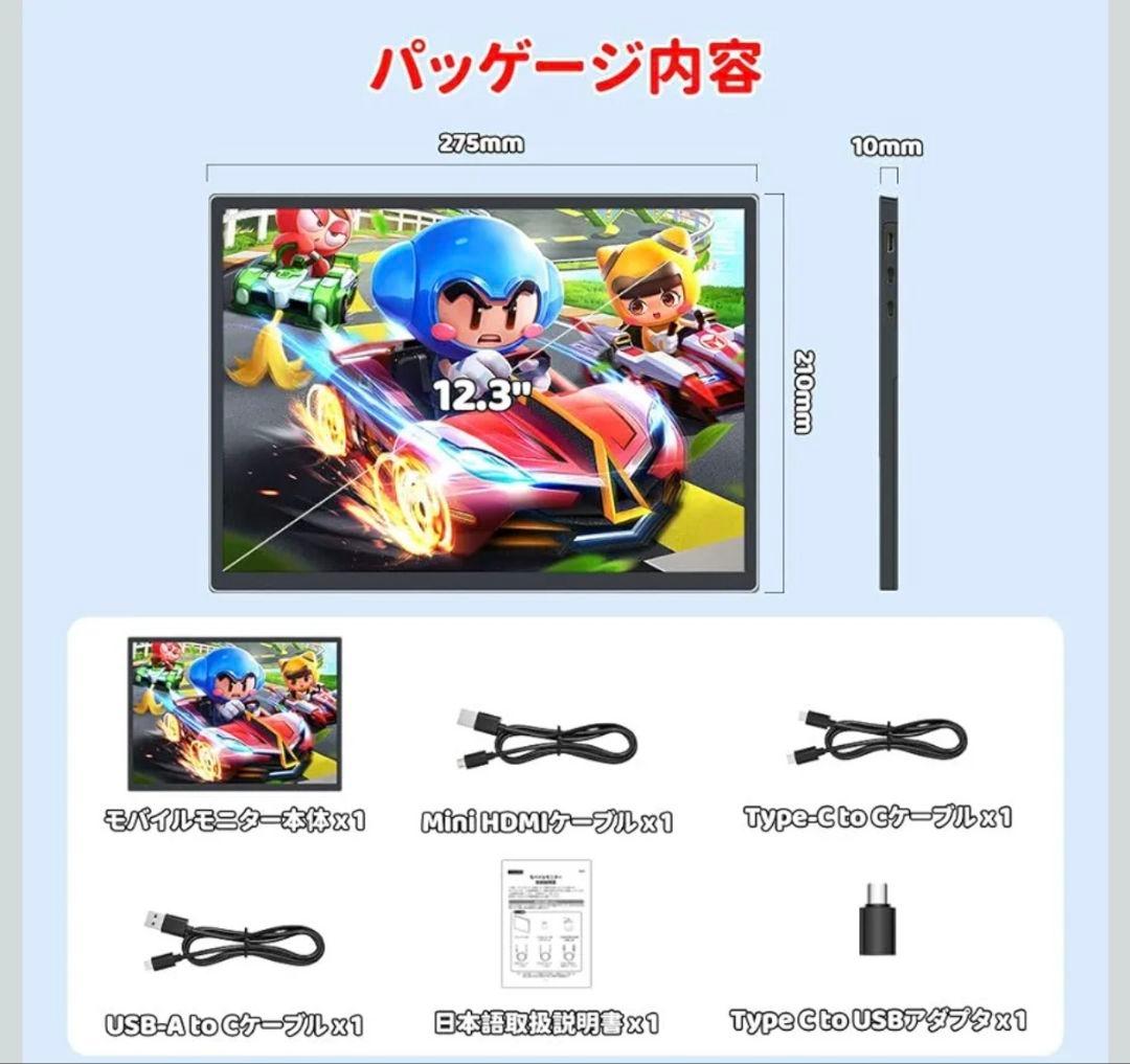 モバイルモニター 12.3インチ 2400x1600 Switch2ドック不要 - メルカリ