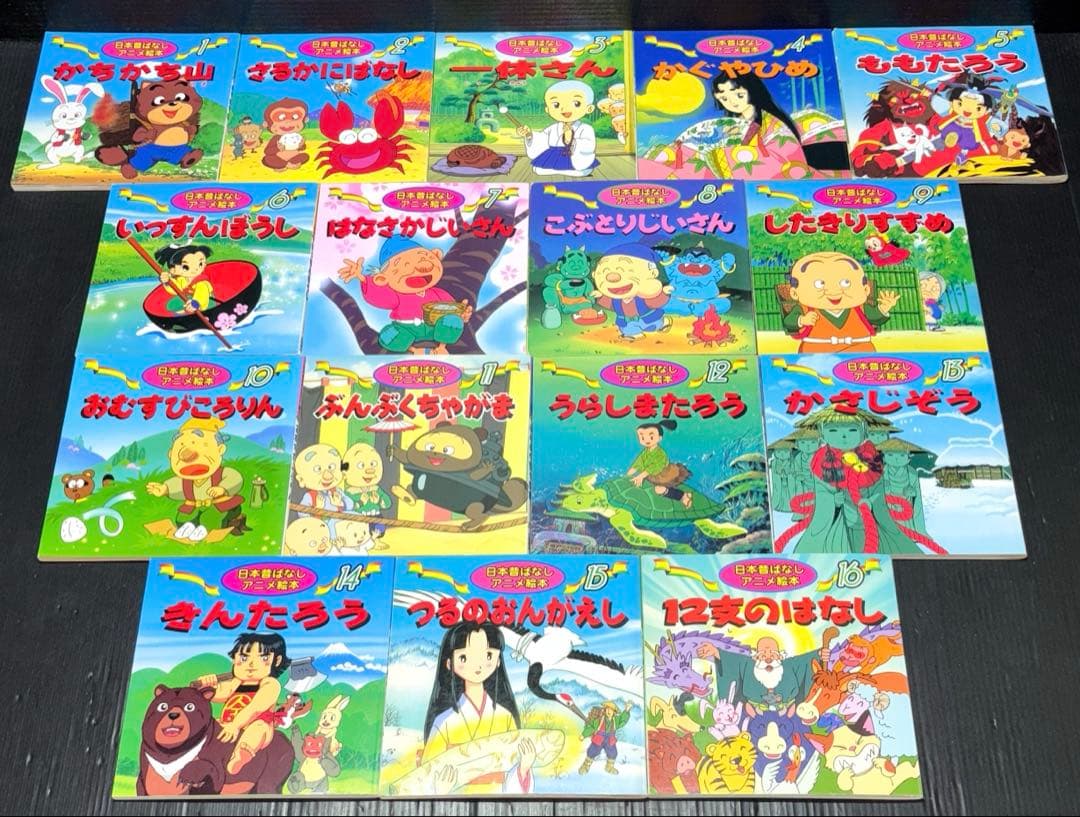 日本昔ばなし アニメ絵本 1-16巻 世界名作 アニメ絵本 全49冊 - メルカリ