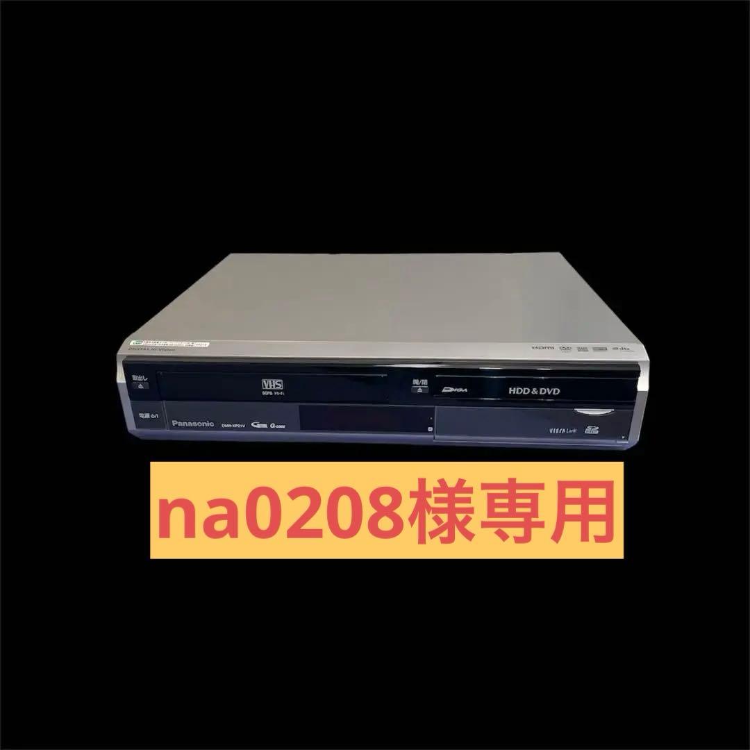 Panasonic DMR-XP21V HDD & DVDレコーダー パナソニック VHS一体型 DVDレコーダー DMR-XP21V - メルカリ