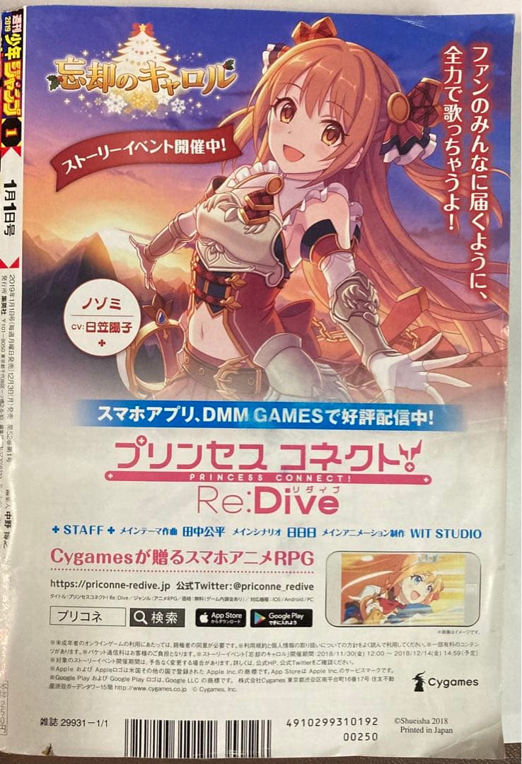 レア】チェンソーマン連載号2019年 少年ジャンプ1号 - メルカリ