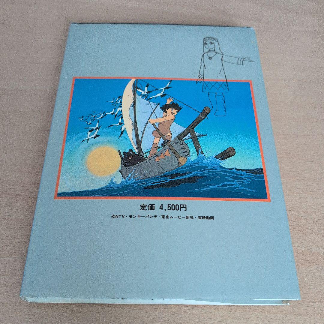 宮崎駿・大塚康生の世界 - メルカリ