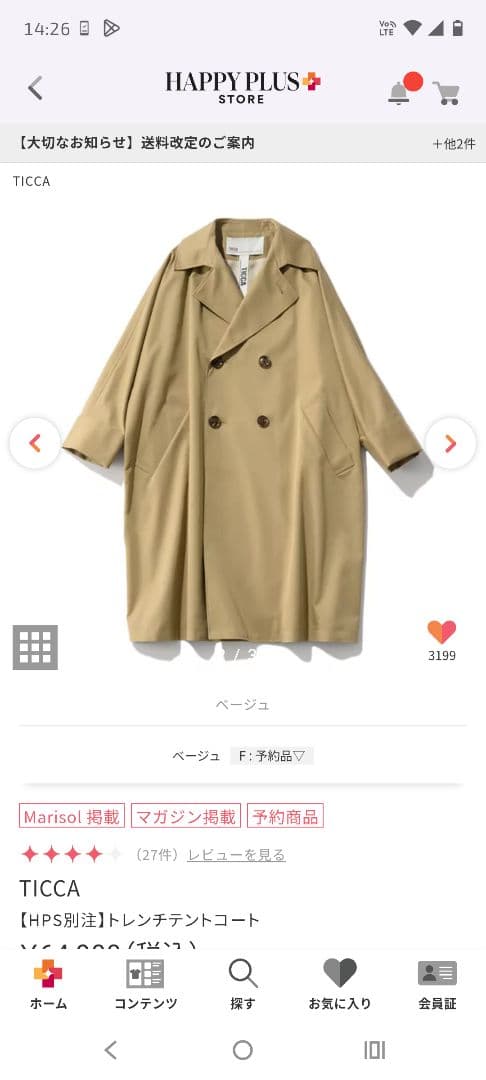 ティッカ　テントライン　トレンチコート　25SS 　新品タグ付き　試着のみ ティッカ テントライン トレンチコート 25SS 新品タグ付き 試着のみ