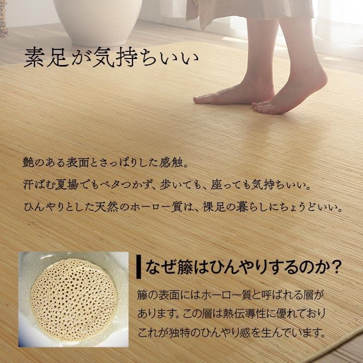 【８月末迄】籐むしろ 39穴 本間3畳 191x286cm 長ーく使える籐