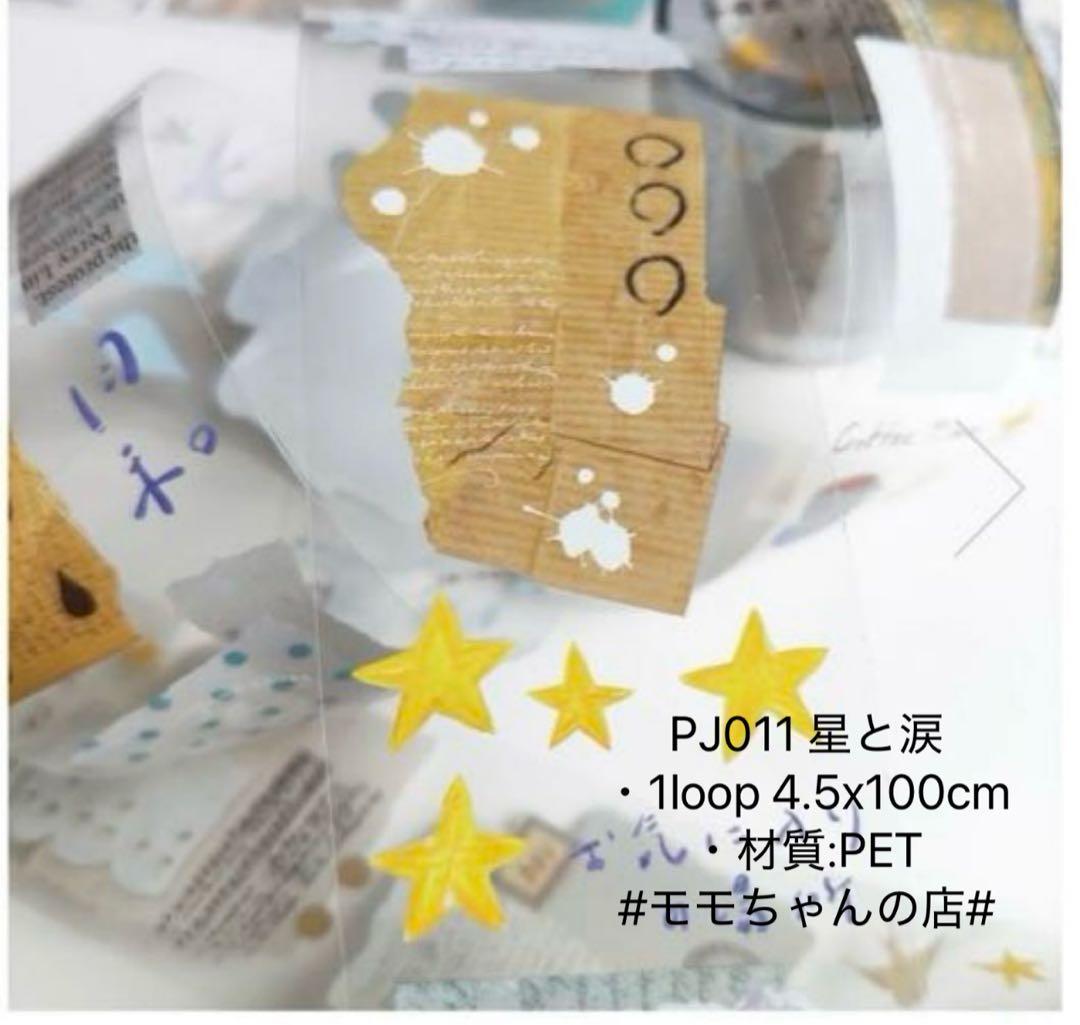 まっちゃまろ様 リクエスト 3点 まとめ商品 - メルカリ