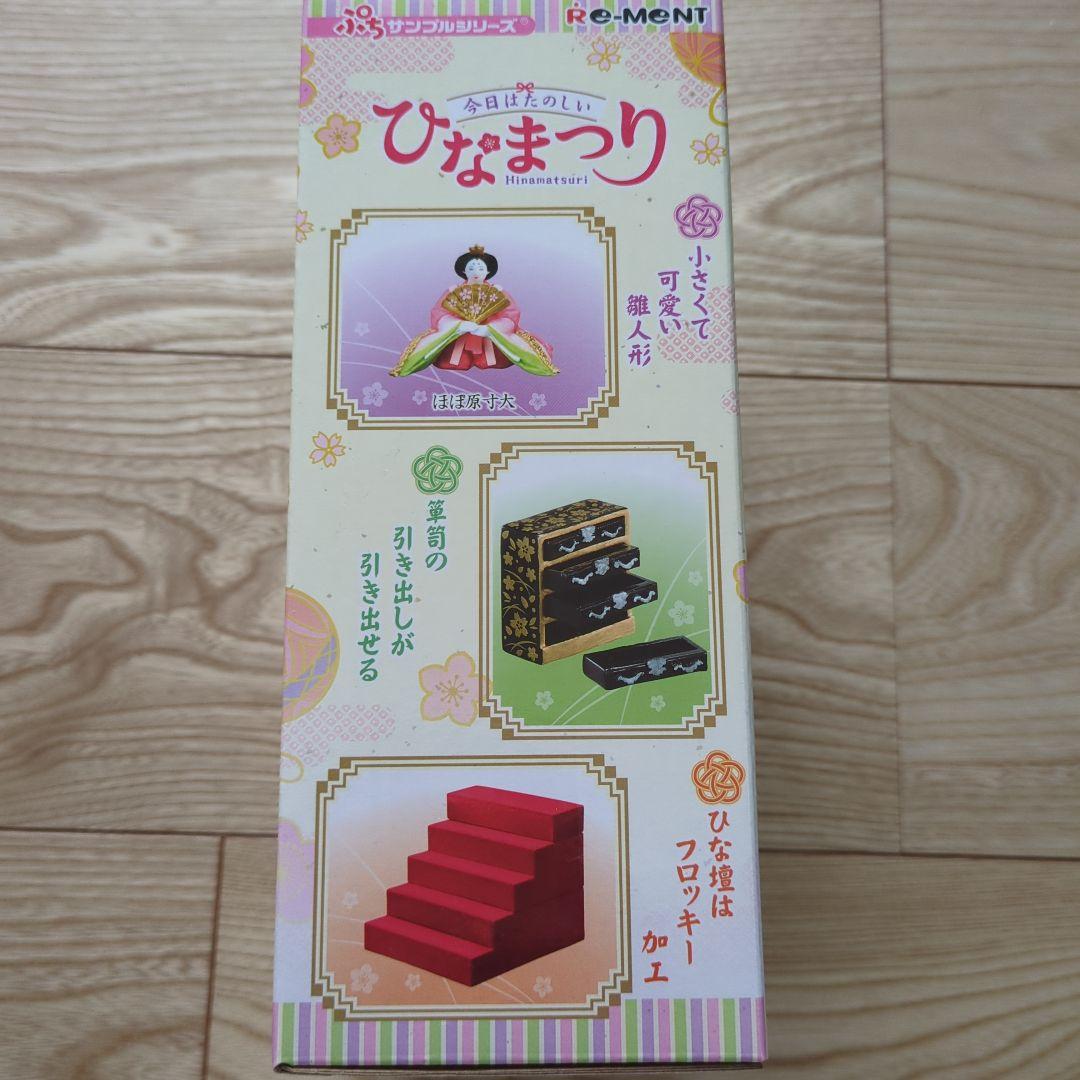 Re-Ment 今日はたのしいひなまつり ミニチュアセット - メルカリ