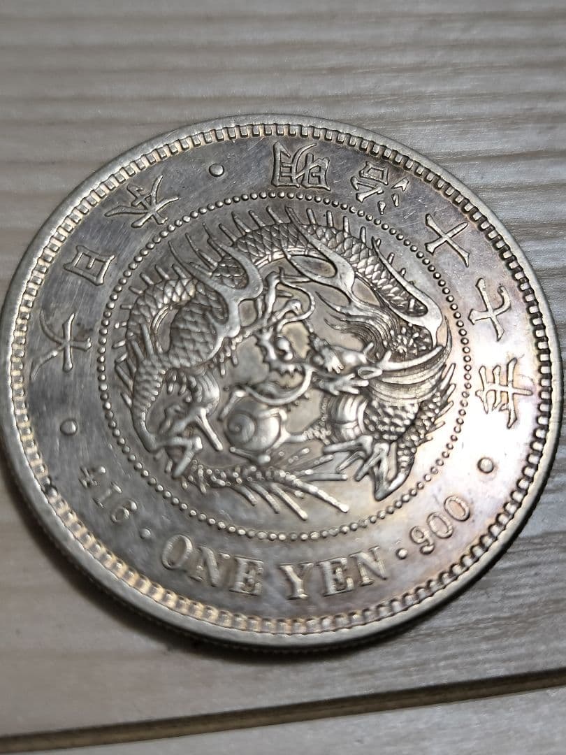 一圓銀貨 明治十七年 - メルカリ