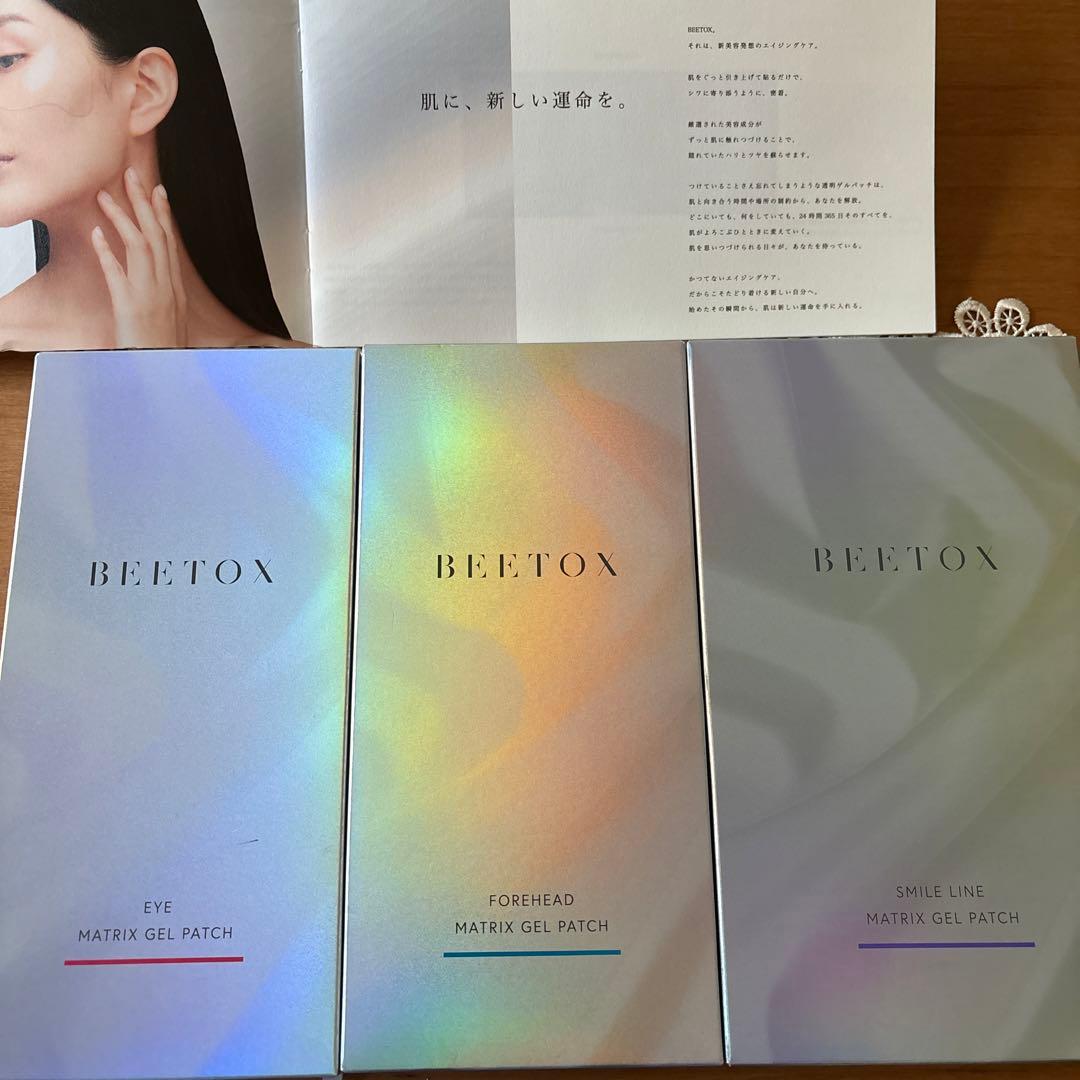 ⭐︎BEETOX⭐︎マトリックスゲルパッチ　新品•未使用全種類 テレビショッピングで完売！】BEETOXマトリックスゲルパッチ【Amazon