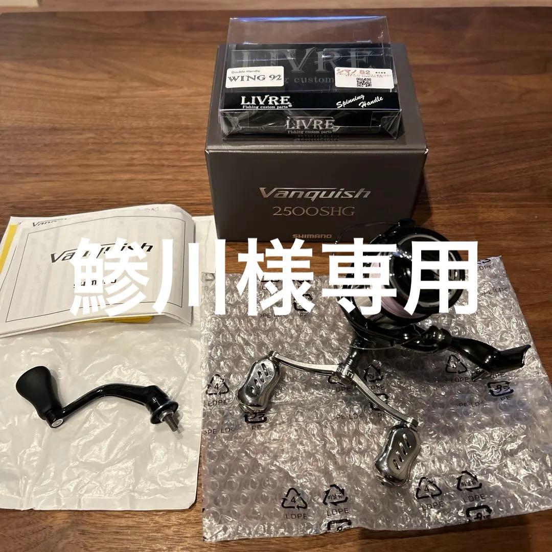 23ヴァンキッシュ2500SHG シマノ(SHIMANO) 23 ヴァンキッシュ 2500SHG ☆特別割引品 ヴァン