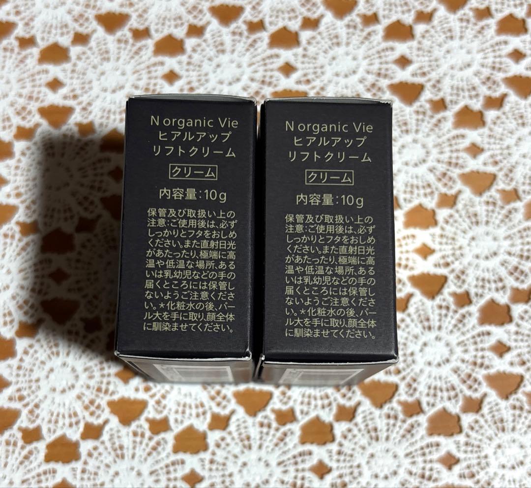 N organic Vie ヒアルアップ リフトクリーム 10g 2個 - メルカリ