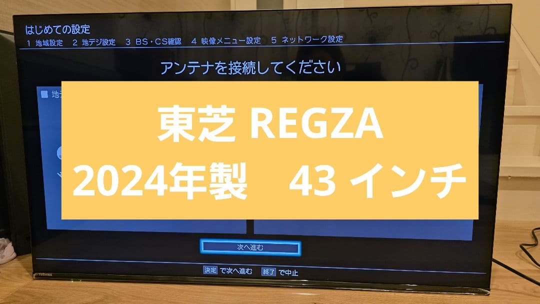 美品　 REGZA 43インチ 2020年製　9 東芝 REGZA 43M520X [43インチ] 価格比較 - 価格.com