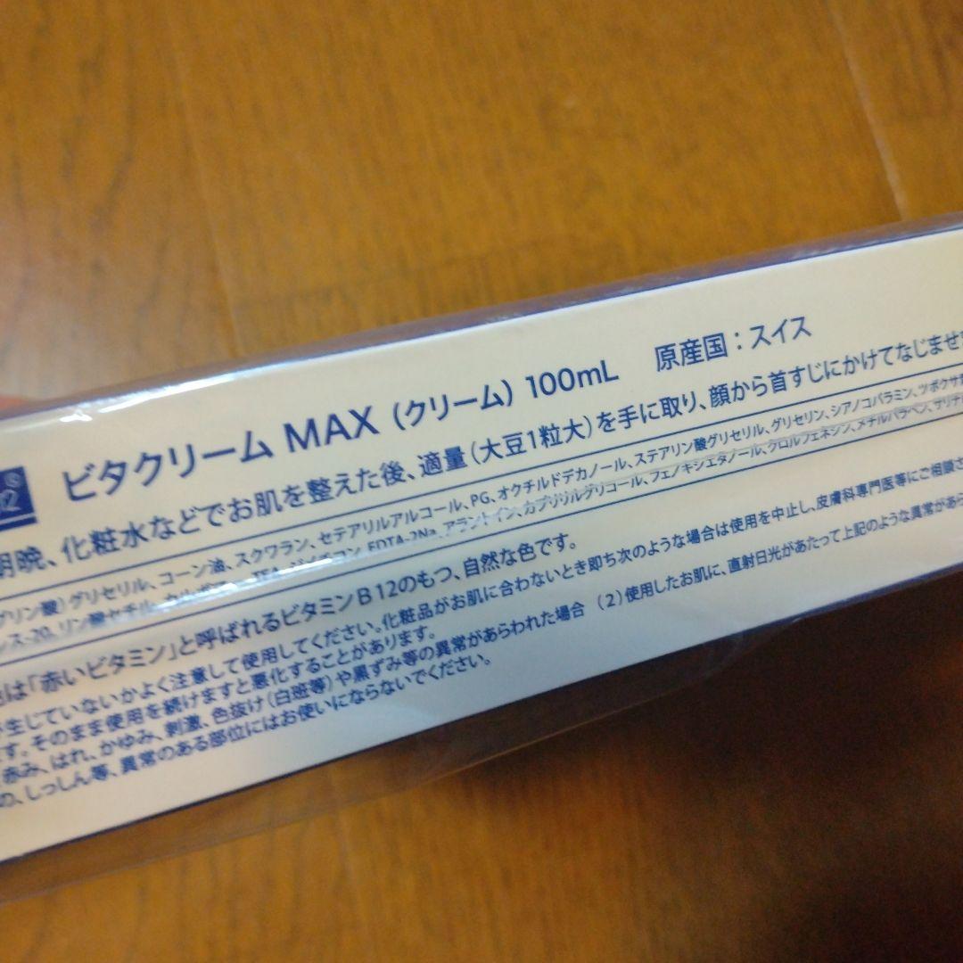 新品 ビタクリーム MAX 100ml×2 ＆ 15ml×1フェイスクリーム - メルカリ