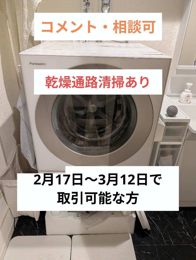 パナソニックドラム式洗濯乾燥機 NA-VG720L キューブル パナソニック ドラム式洗濯機 NA-VG720Lの調査レポ｜ランク王