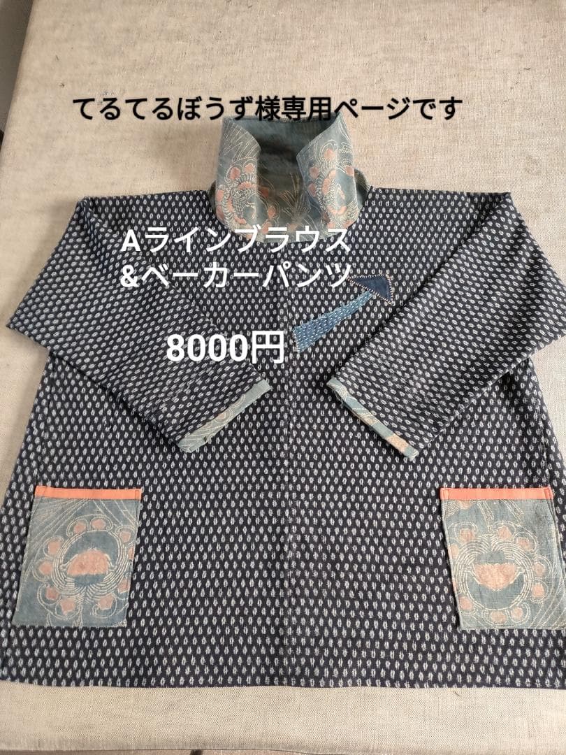 Aラインブラウス＆ベーカーパンツセット RANAN（ラナン） セットアップ 「2点セット」洗える/ストレッチ