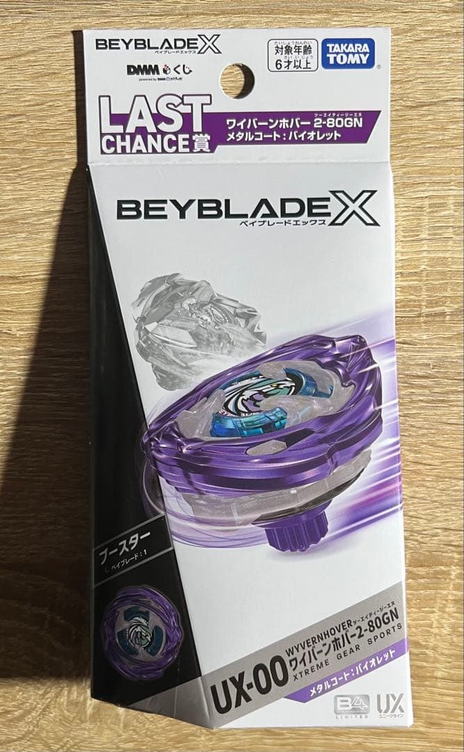 【新品未使用】UX-00ワイバーンホバー2-80GN メタルコートバイオレット ワイバーンホバー 2-80 GN メタルコートバイオレット - メルカリ