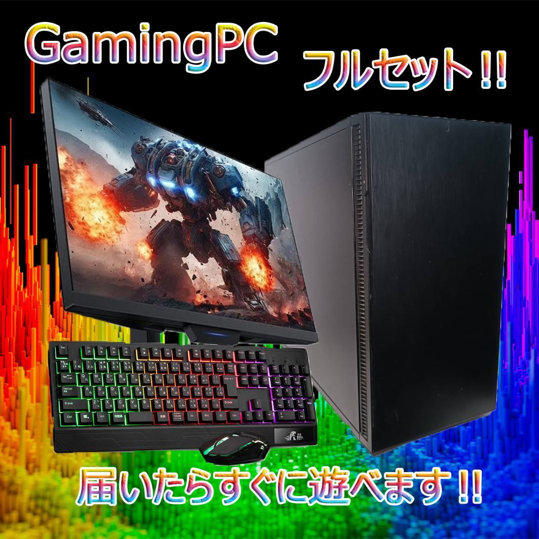 ゲーミングPCフルセット】i5 9600K RTX2070 MS Office