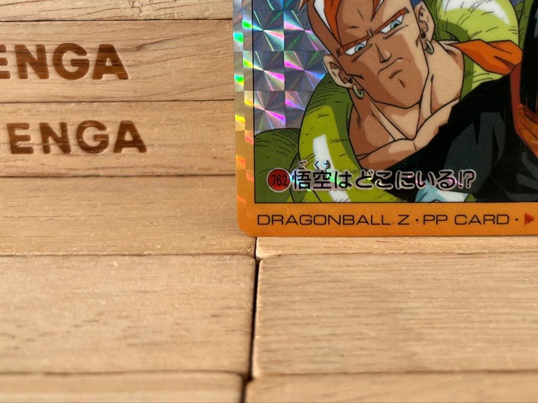 ドラゴンボールPPカード アマダ No.762 - メルカリ
