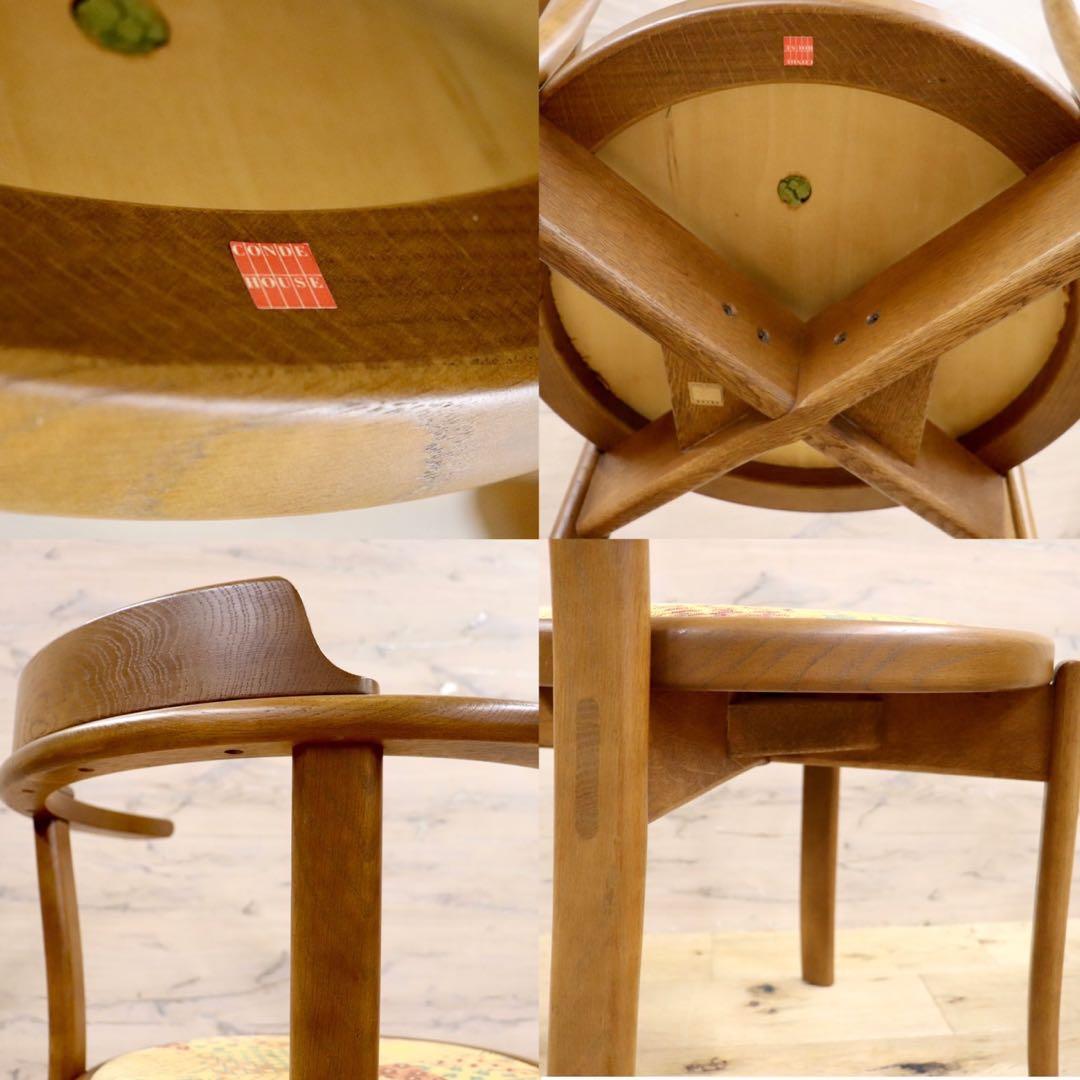 GMHN327C○CONDE HOUSE / カンディハウス ルントオム 🎅 ダイ