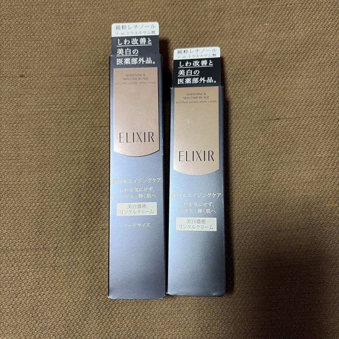 エリクシール ホワイトエンリッチドリンクルホワイトクリーム Amazon | ELIXIR エリクシール リンクルクリーム S 15g 医薬部外品
