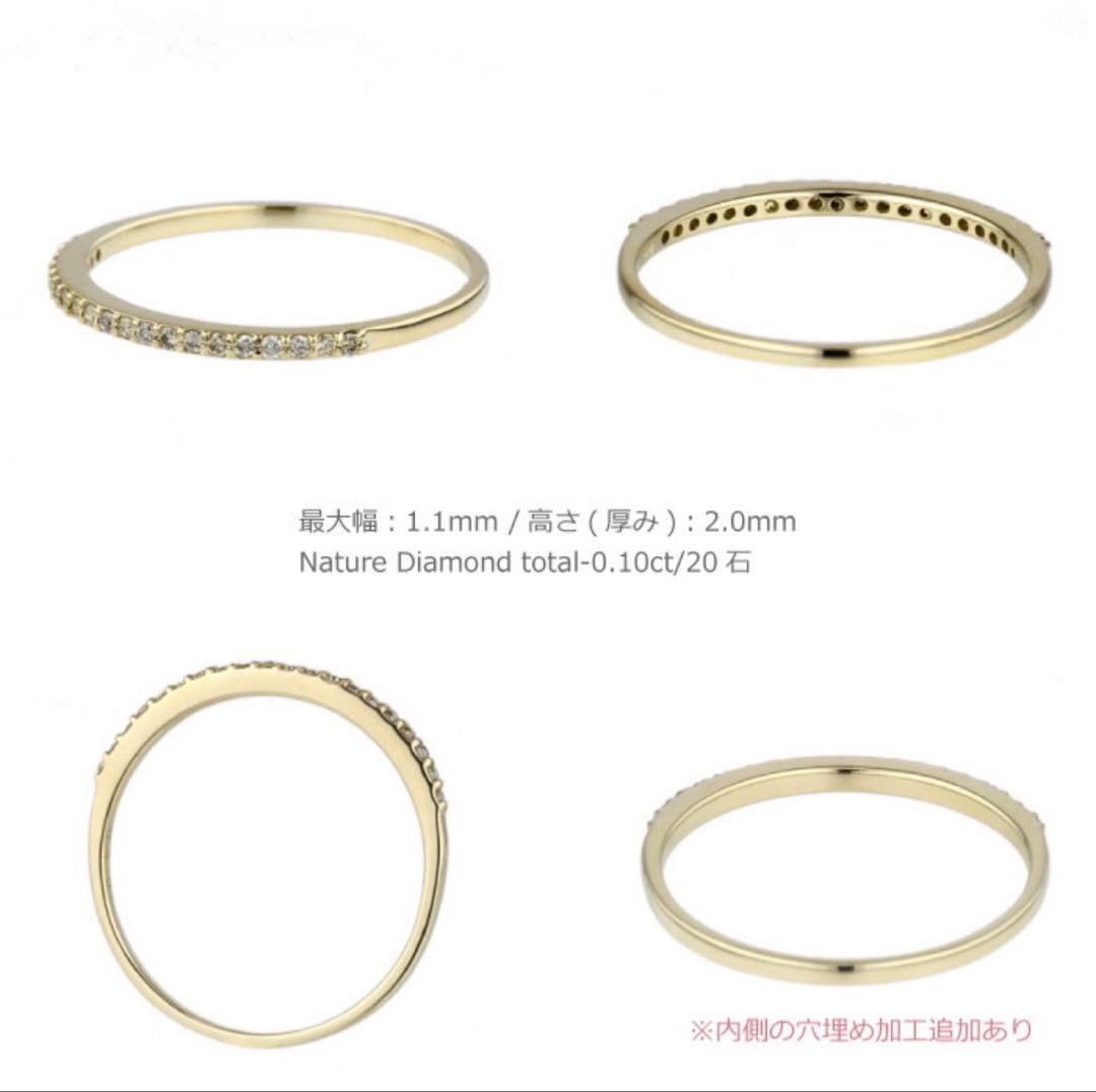 Luire エタニティリング 0.1ct K18 シャンパンゴールド 11号