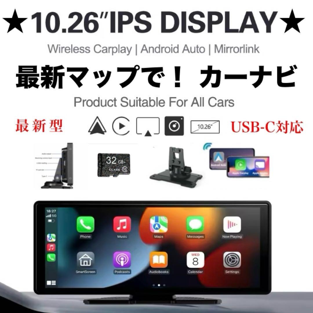 ⭕️最新マップで！ ポン付け 10インチ カーナビ USB-C シガー電源接続のみ ⭕️最新マップで！ ポン付け 10インチ カーナビ 電源接続のみ 簡単