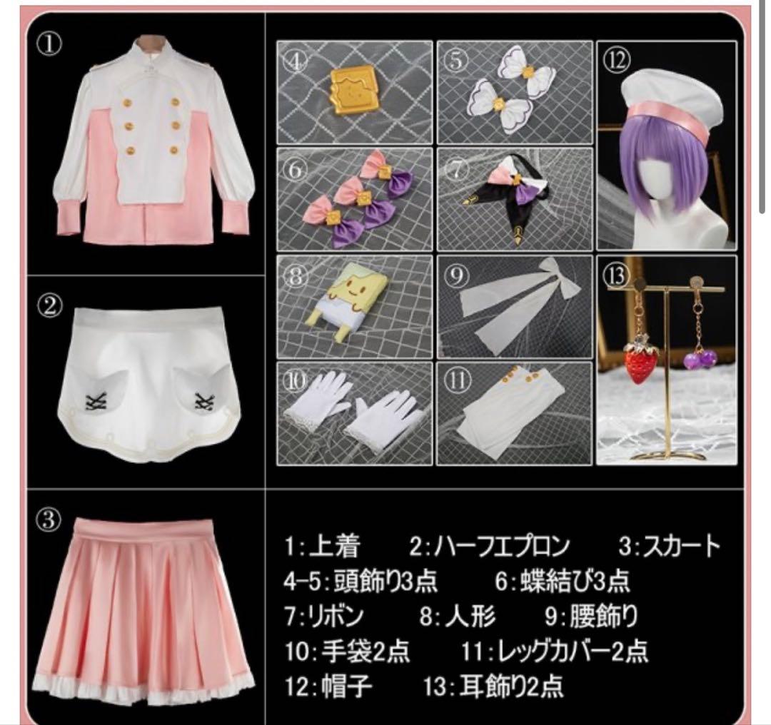 にじさんじ 早乙女ベリー コスプレ衣装 ウィッグ にじさんじ VTuber Speciale 早乙女ベリー Saotome Berry コスプレ衣装