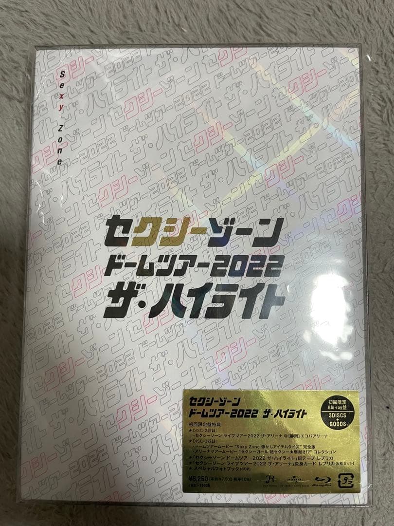 SexyZone セクシーゾーン ドームツアー2022 ザ・ハイライト - メルカリ