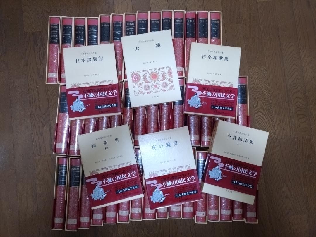 日本古典文学全集　全51巻 日本古典文学全集 全51巻揃 / 古本、中古本、古書籍の通販は「日本の