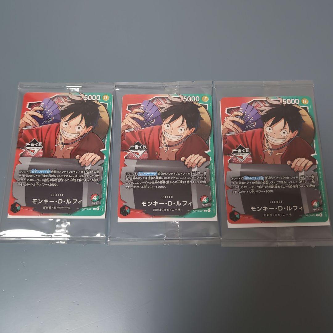 一番くじ ONE PIECE CARD GAME 特典プロモカード ルフィ 3枚 - メルカリ