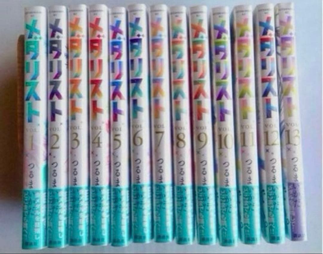 メダリスト 全13巻セット メダリスト1-13巻 全巻セット - メルカリ
