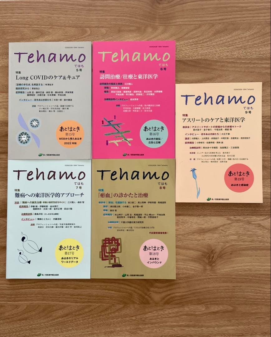 Tehamo てはも9冊まとめ売り