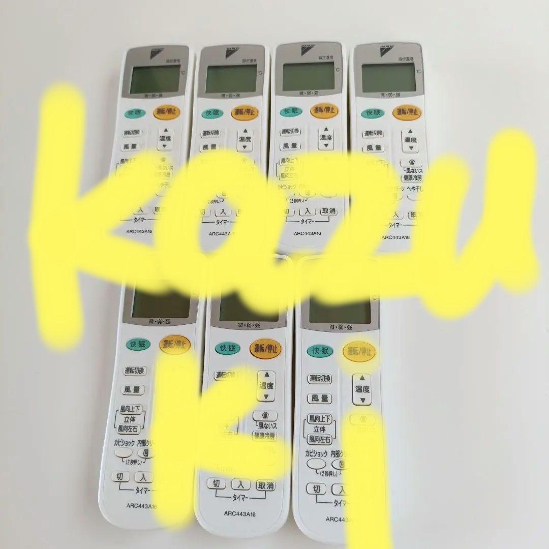DAIKIN エアコンリモコン ARC433A16 7個セット新品 ダイキン（DAIKIN） 1794702 ARC432A41 エアコン 用の リモコン