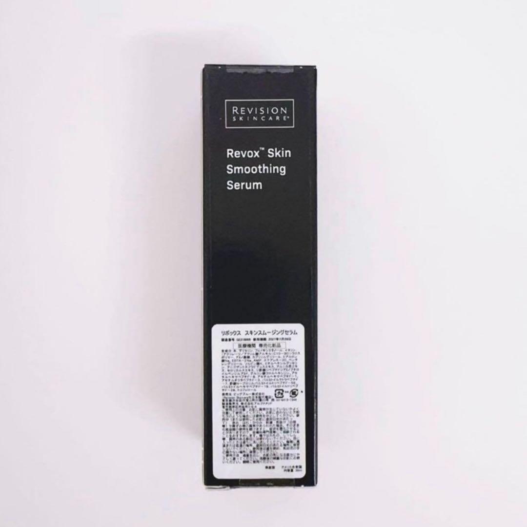 リボックススキンスムージングセラム30ml リビジョン - メルカリ