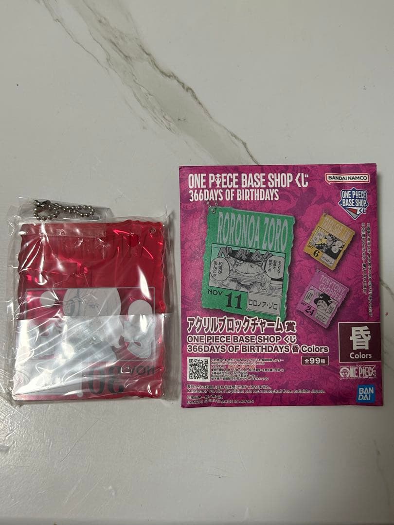ワンピースベースショップ アクリルブロックチャーム ヴィンスモーク