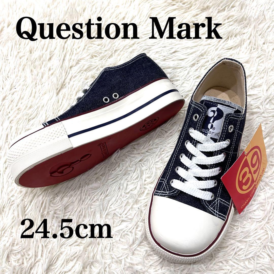 タグ付✨Question mark 厚底スニーカー 90's レア デニム 平成 タグ付✨Question mark 厚底スニーカー 90's レア デニム 平成 - メルカリ