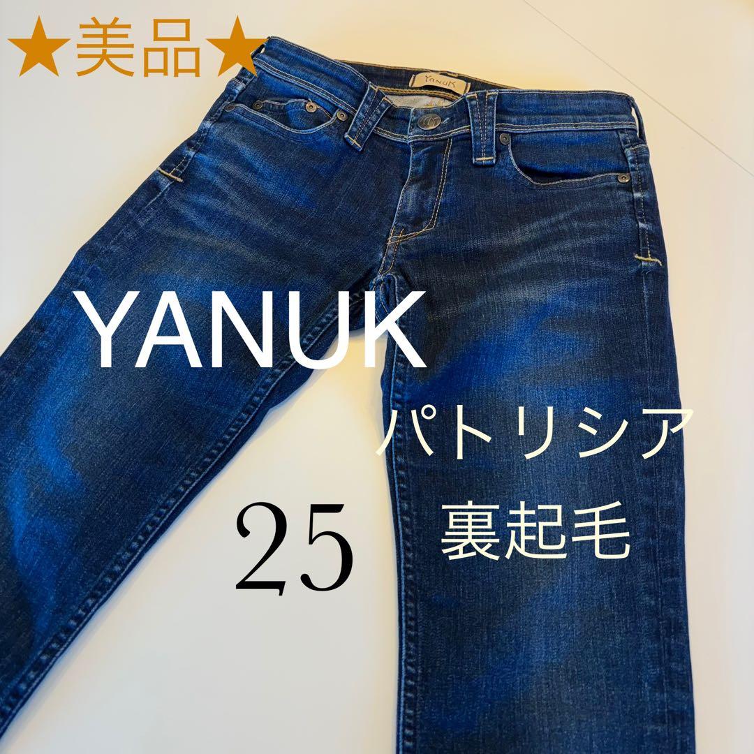美品☆YANUK ヤヌーク デニム　パトリシア　裏起毛　スリム　ブルー　送料無料 YANUK（ヤヌーク） SALEセール10%OFF YANUK PATRICIA パトリシア