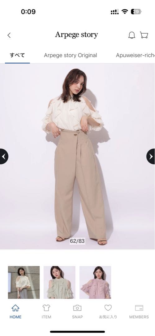 Arpege story オフショルダー フリルブラウス スタッフコーディネート】オフショルダーフリルブラウス｜tomo｜Arpege