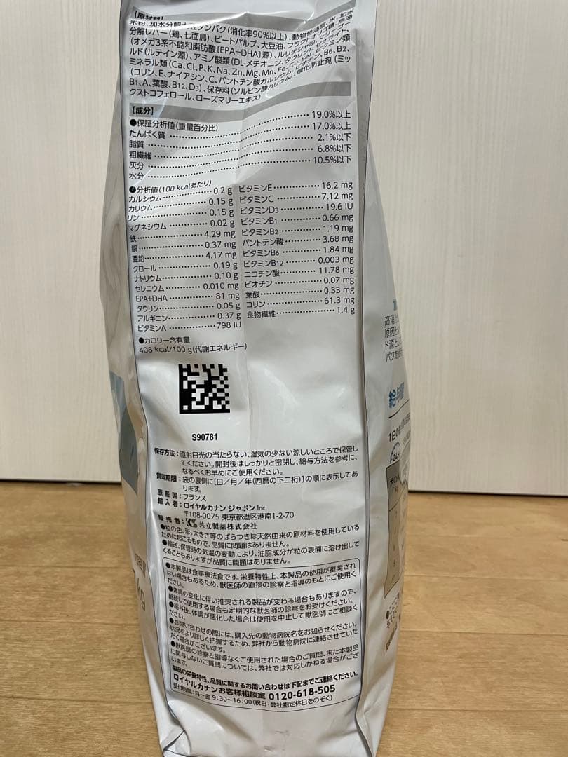 8kg】新品 ロイヤルカナン 低分子プロテインドライ賞味期限2027年1月