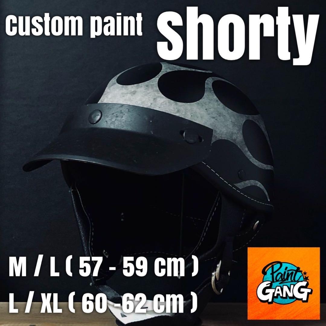 ポリスヘルメット　ショーティー　ポリヘル　新品未使用　エイジング加工　小帽体 ブラウン ファイヤー ショーティー ポリスヘルメット ビンテージ