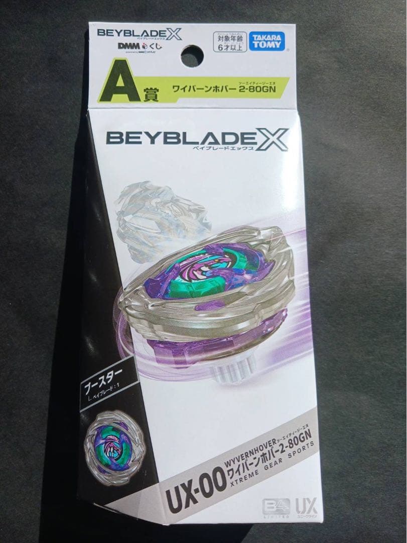 【セット販売】A賞ワイバーンホバー2-80GN + B賞ストリングランチャー BEYBLADEX ベイブレードX:ワイバーンホバー2-80GN DMMくじ 詳細発表